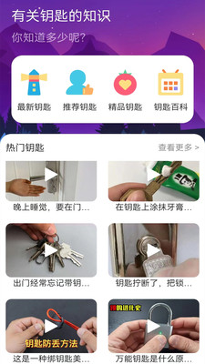 万能密码查看展示图3