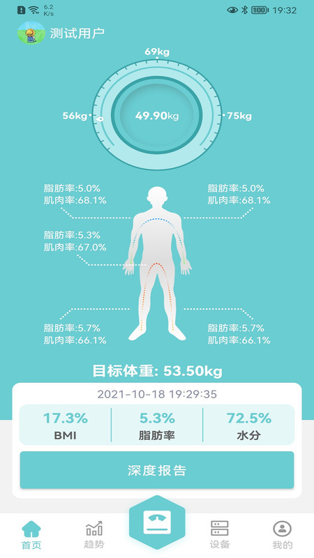 轻巧app展示图1