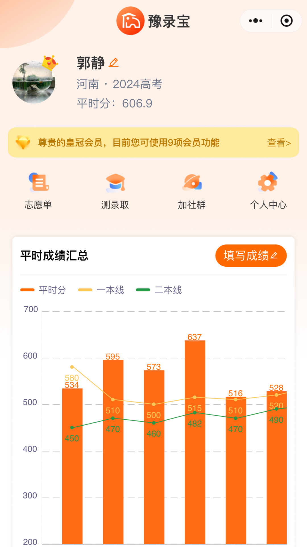 豫录宝app展示图3