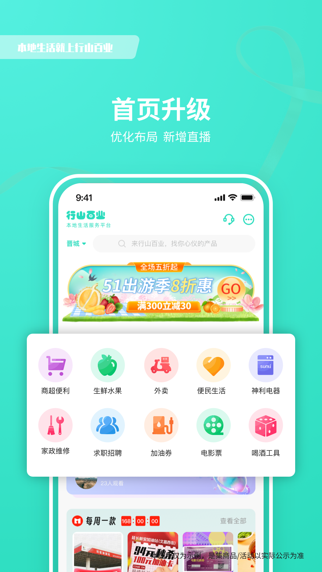 神利家展示图1