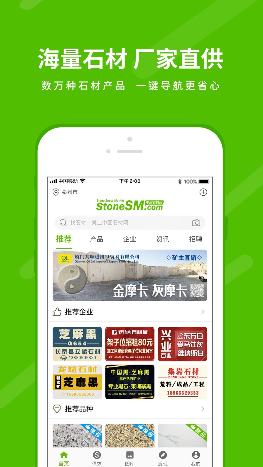 石米app展示图1