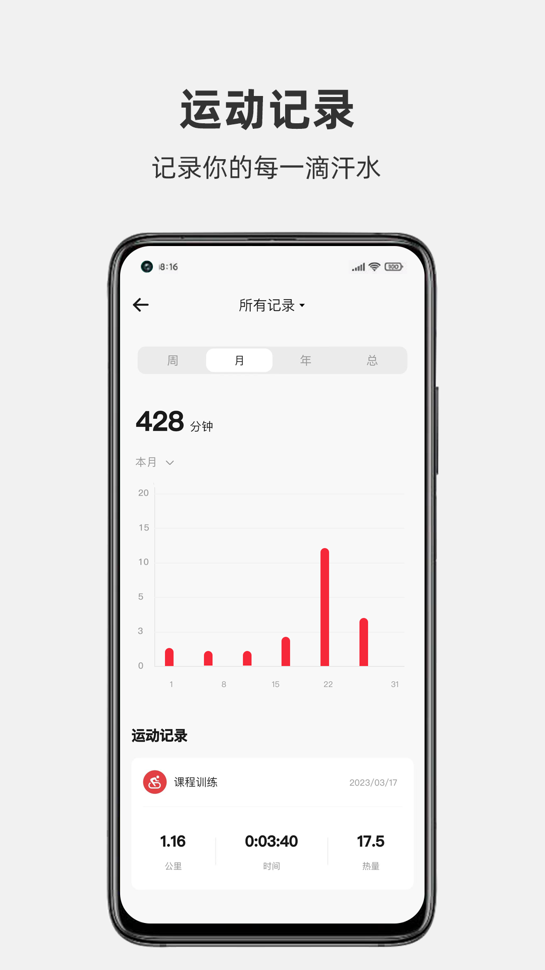 JOROTO app展示图4