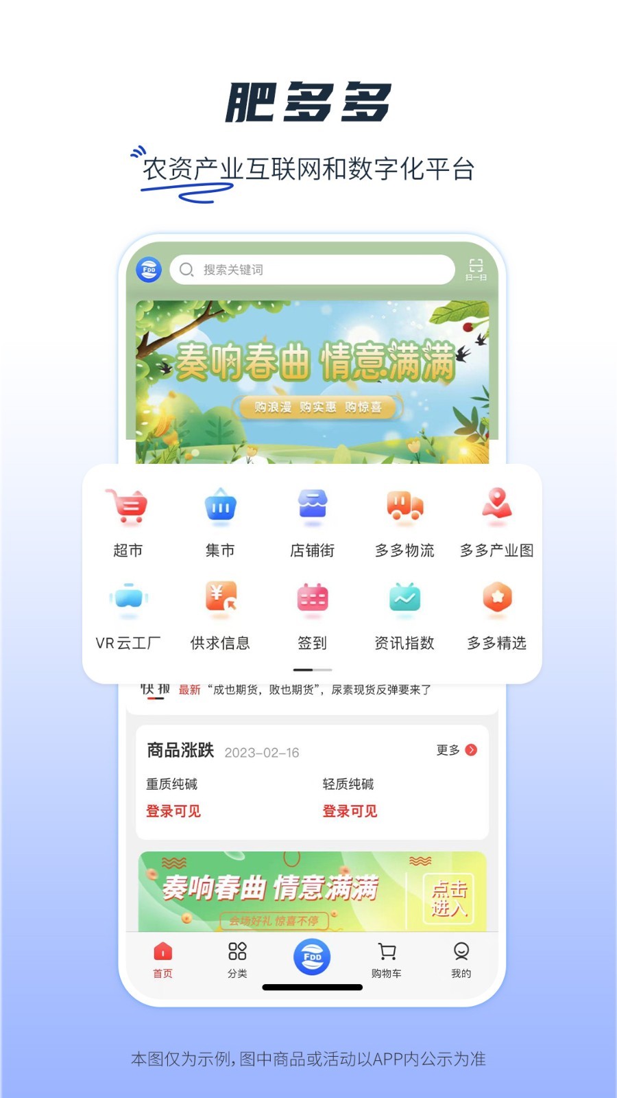 肥多多展示图1