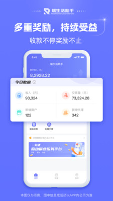 合创宝app展示图1