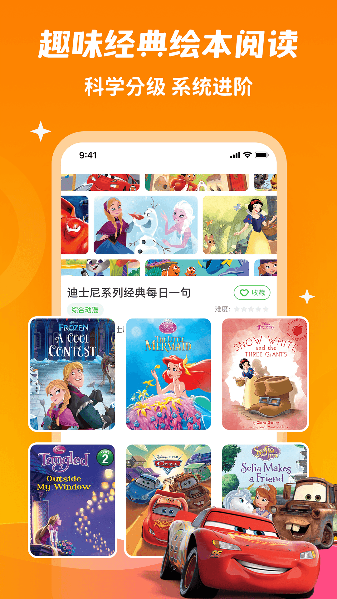 少儿趣配音展示图4