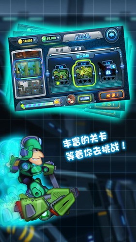滑板战记展示图4