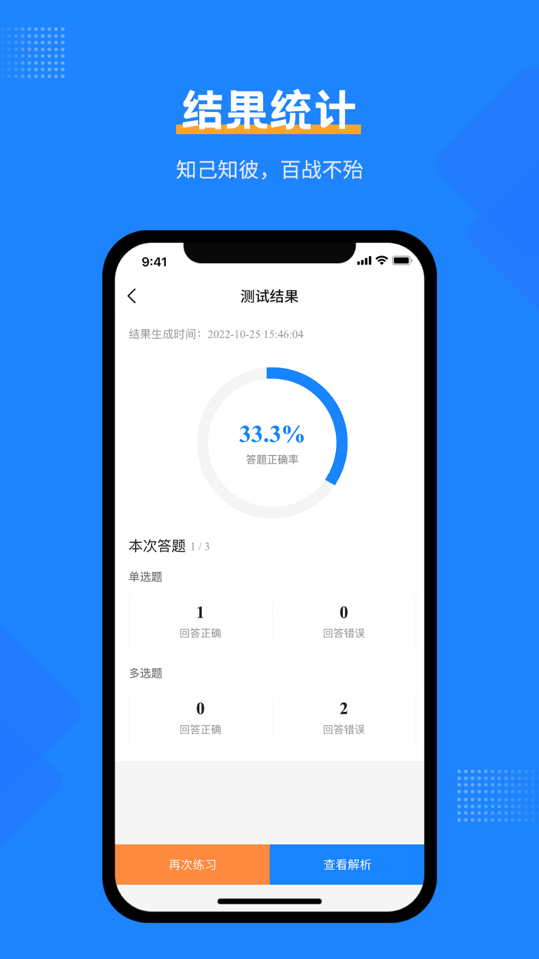社工考试宝典app展示图4