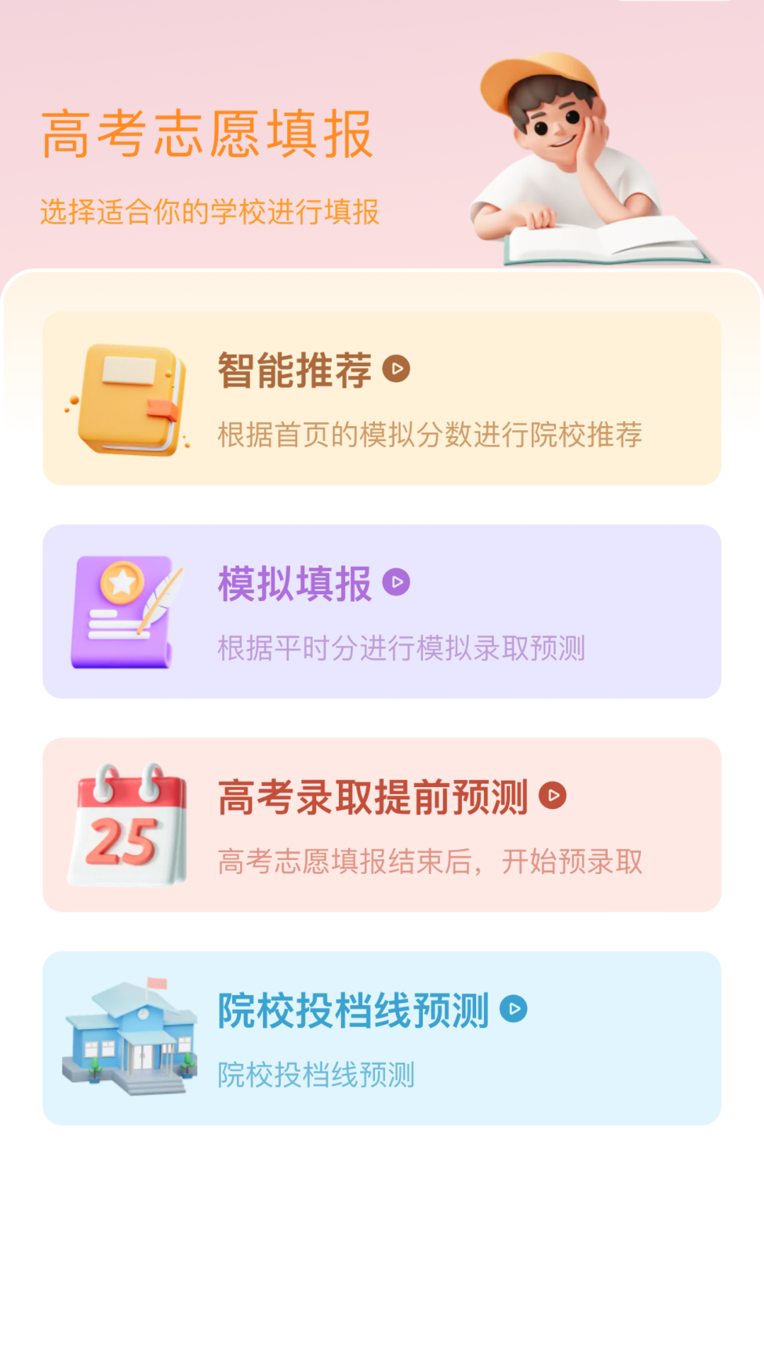 豫录宝app展示图2