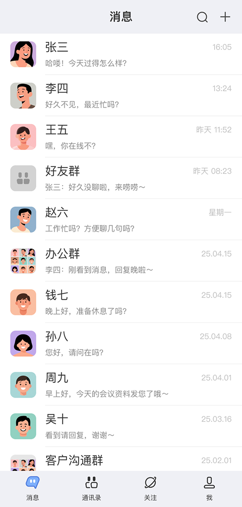 汉普密信app展示图1