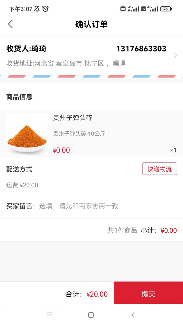 中向荣app展示图2
