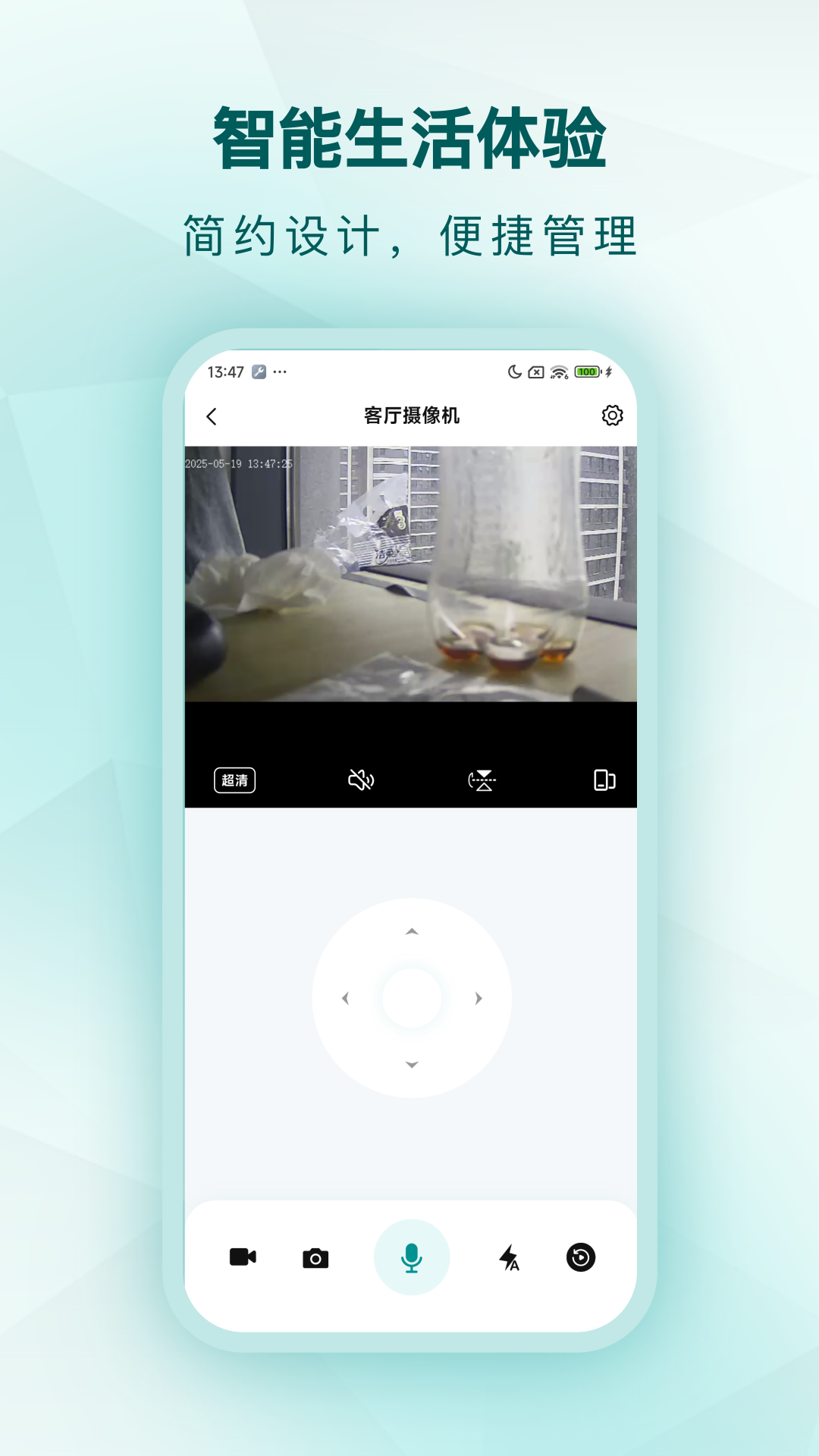 小鹤看家展示图2