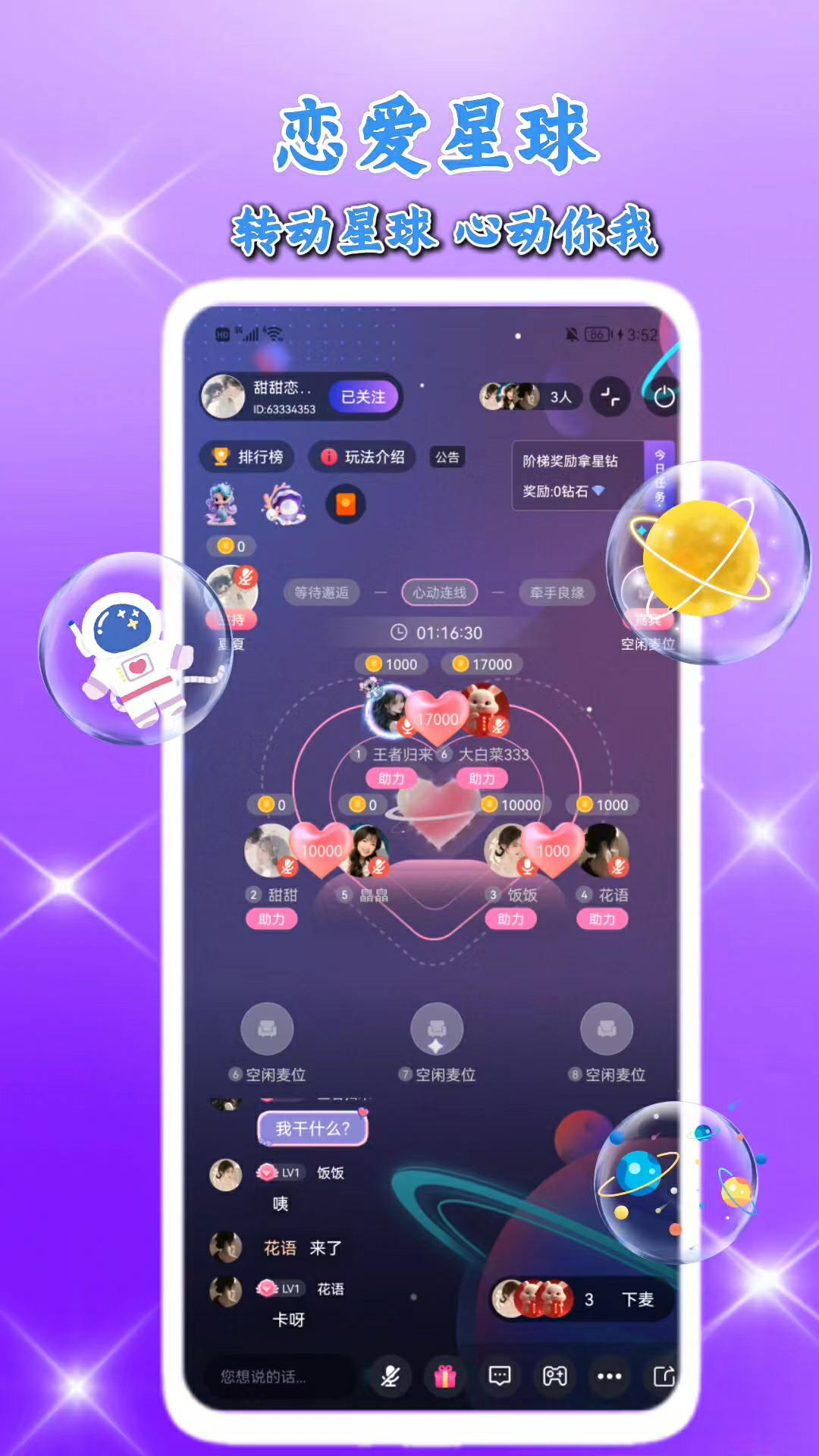 考拉语音app展示图4