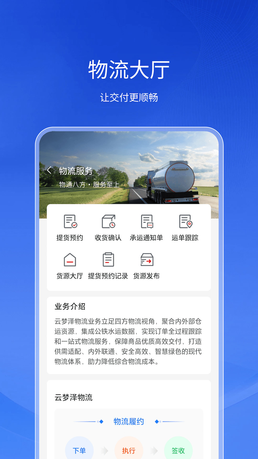 云梦泽app展示图4