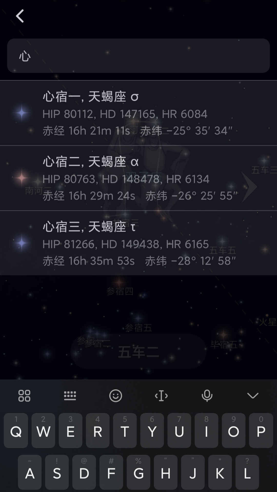 星迷app展示图3