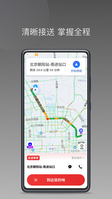 国泰单好多司机端展示图2
