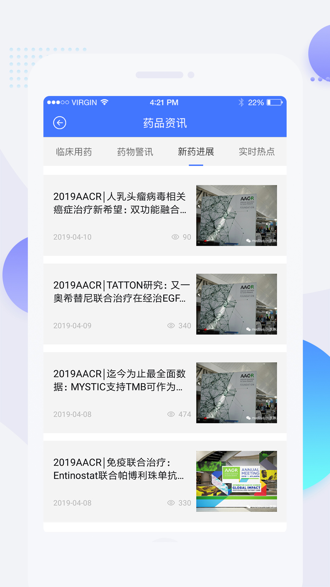 用药参考app展示图3