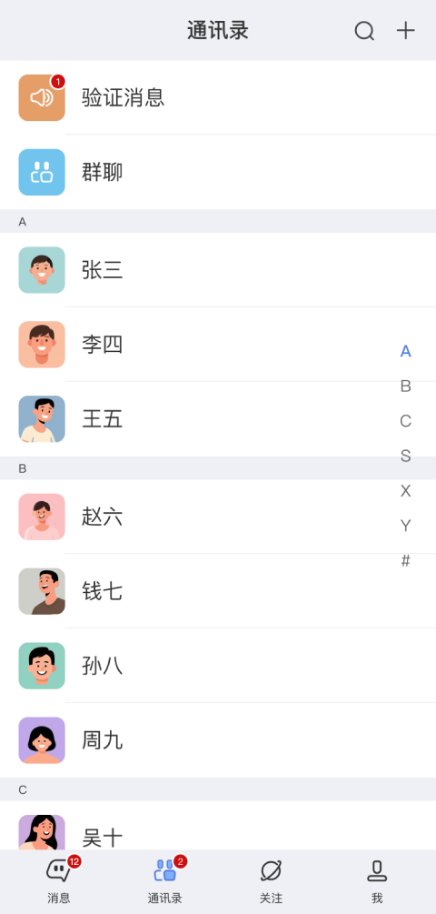 汉普密信app展示图2
