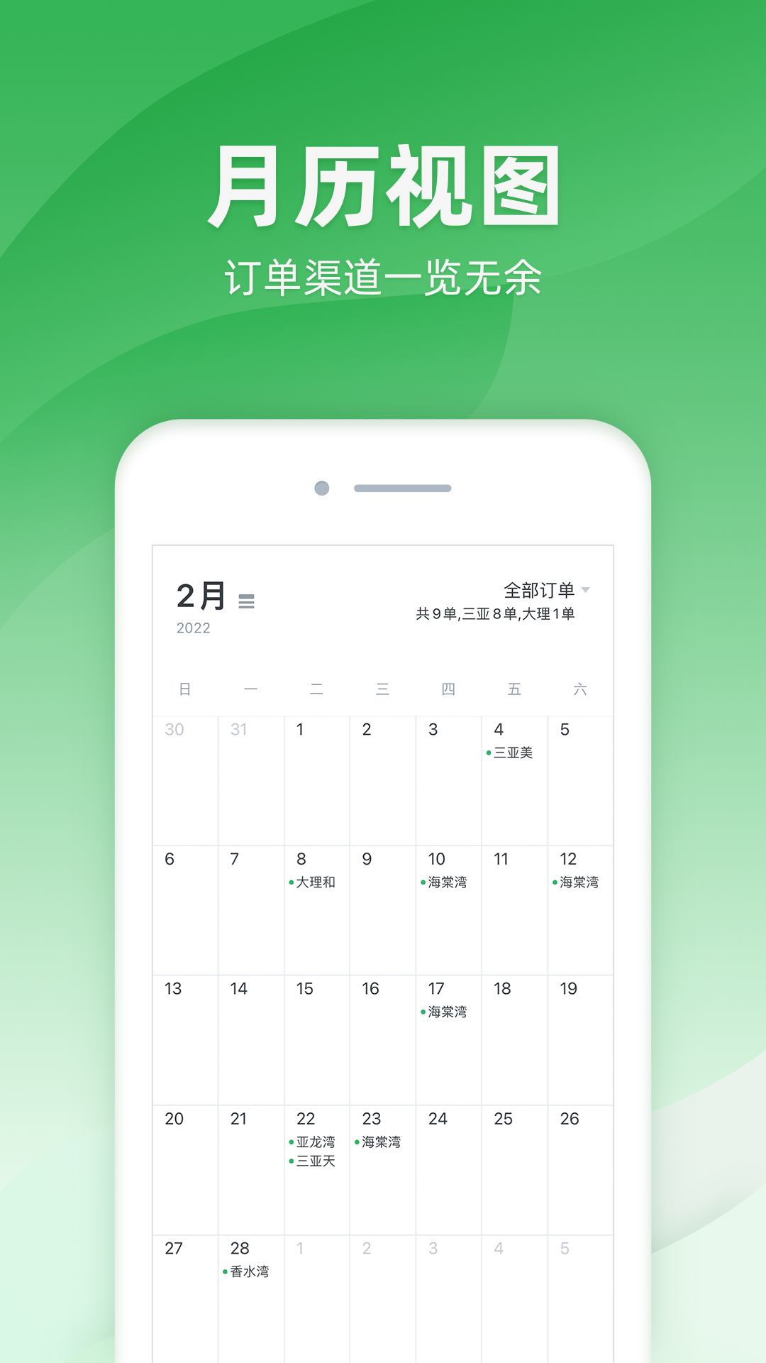 司马app展示图3