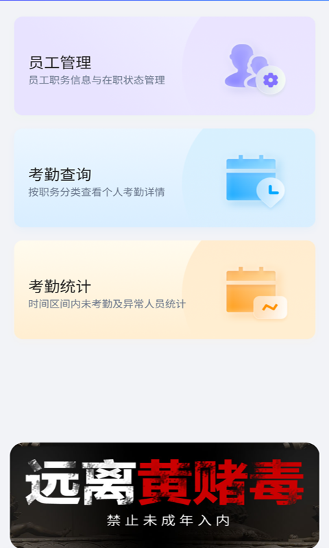 娱服助手app展示图4