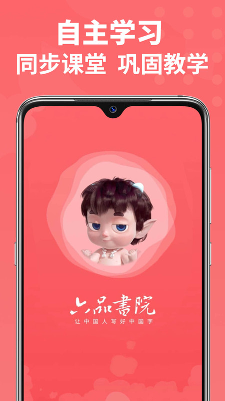 六品书院app展示图1