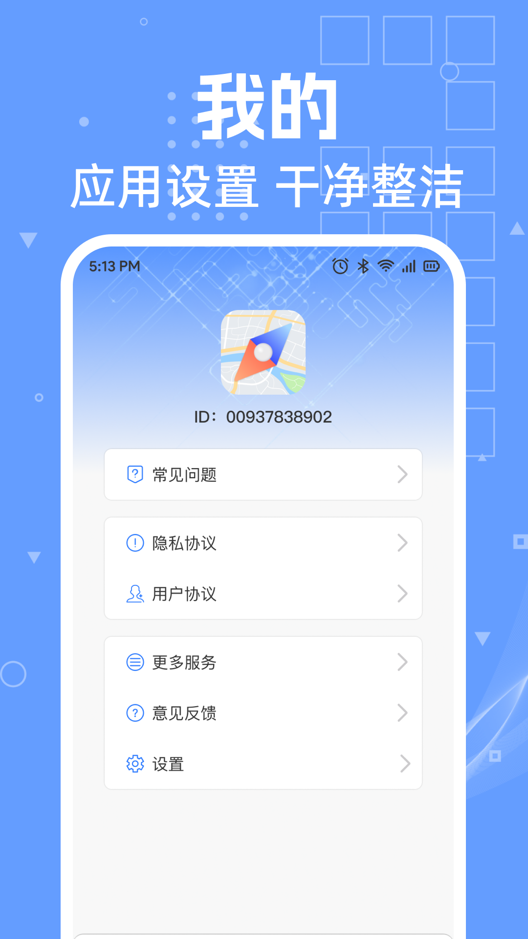 全景地图导航app展示图4