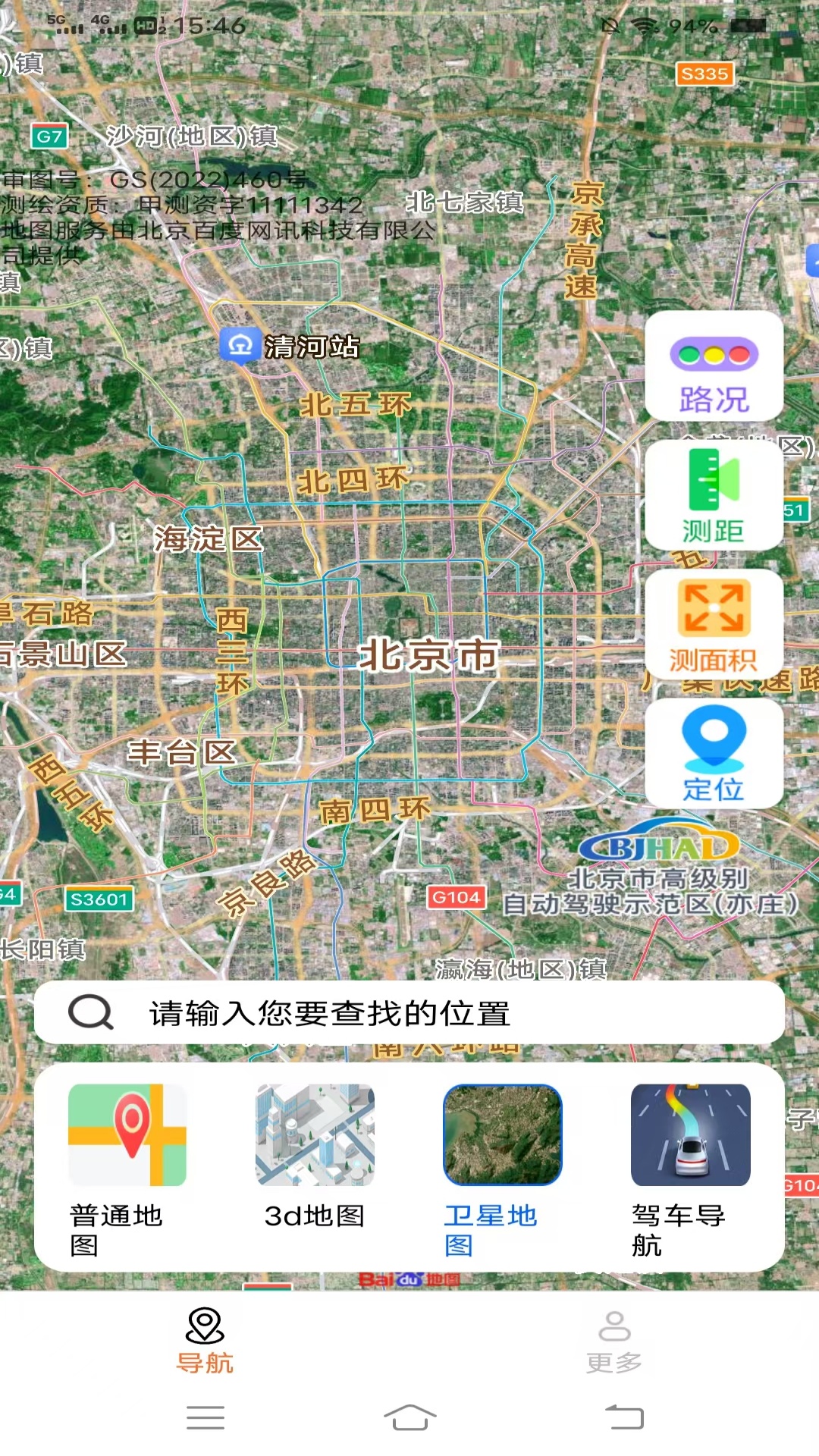 速速实时导航app展示图1