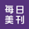 每日美刊app