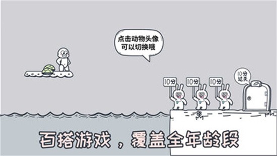动物园大冒险展示图3