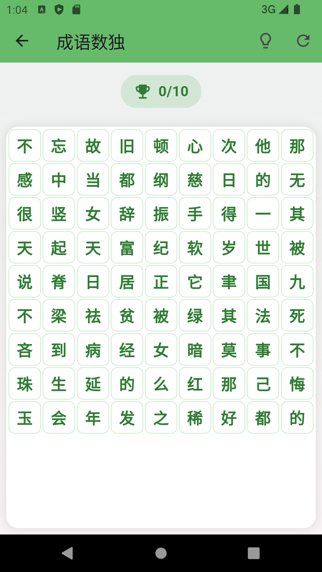 小草数独展示图3