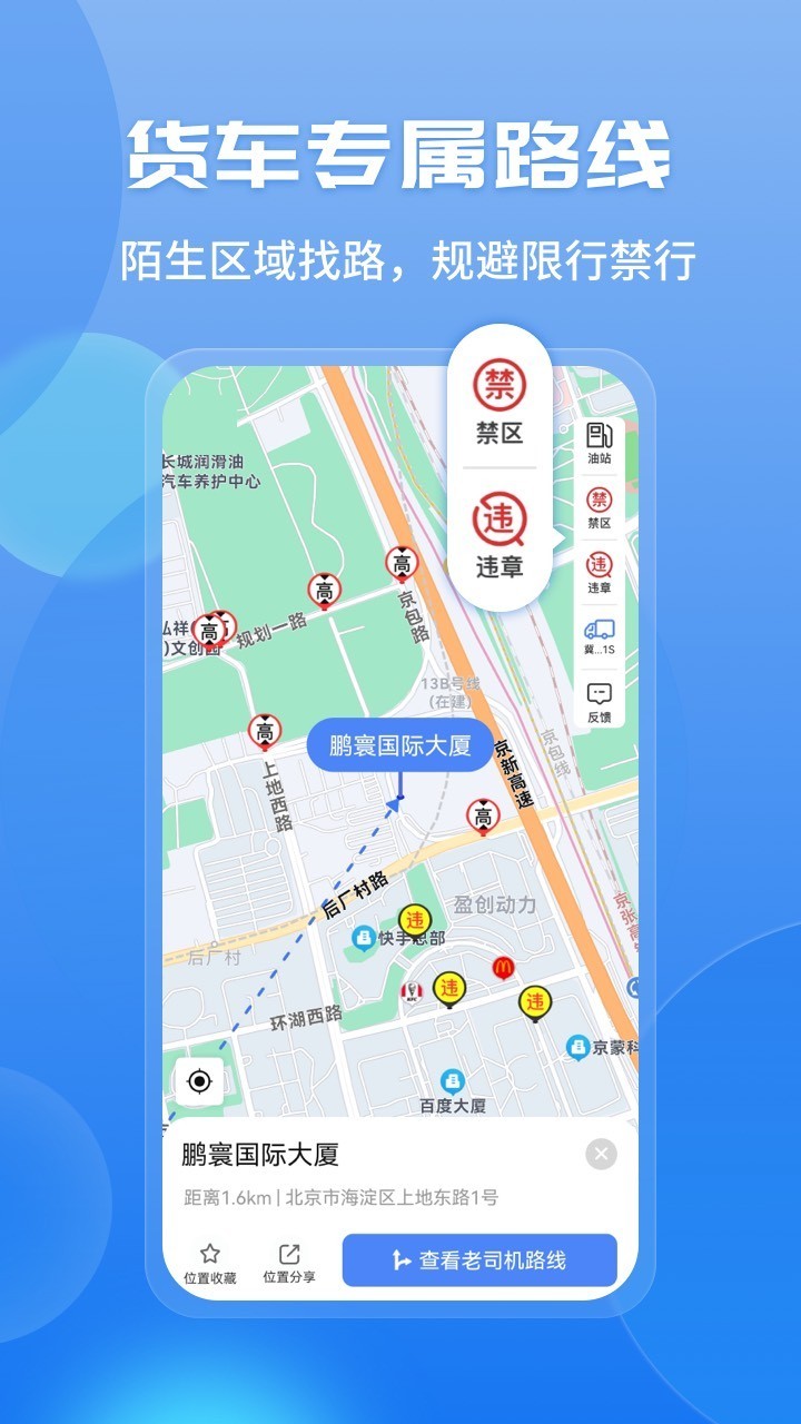 车旺大卡展示图3