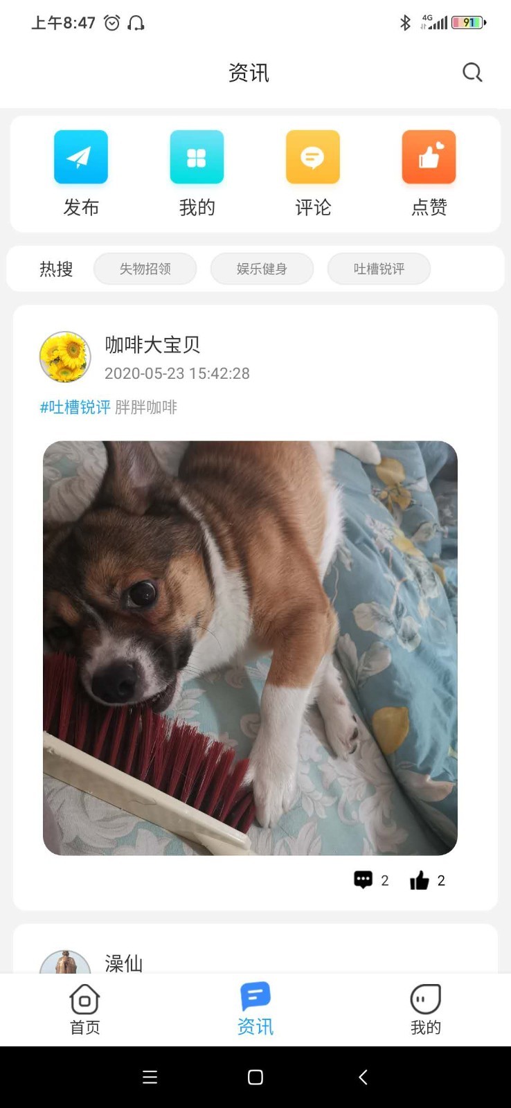 小天同学app展示图4