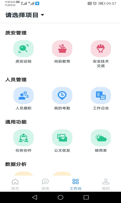 小渝儿app展示图2