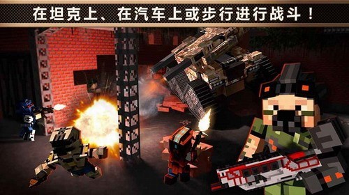 像素战车展示图1