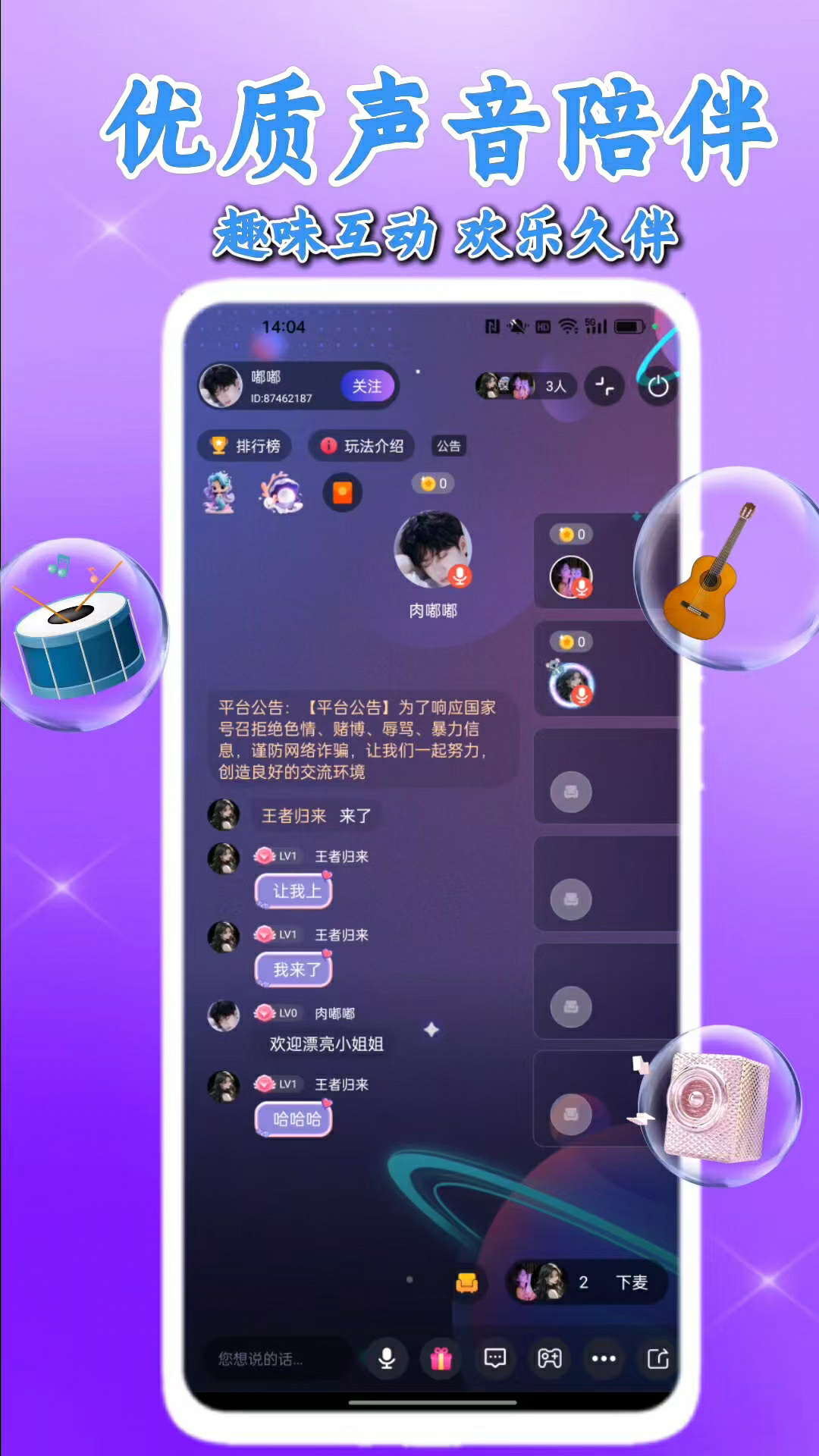 考拉语音app展示图3