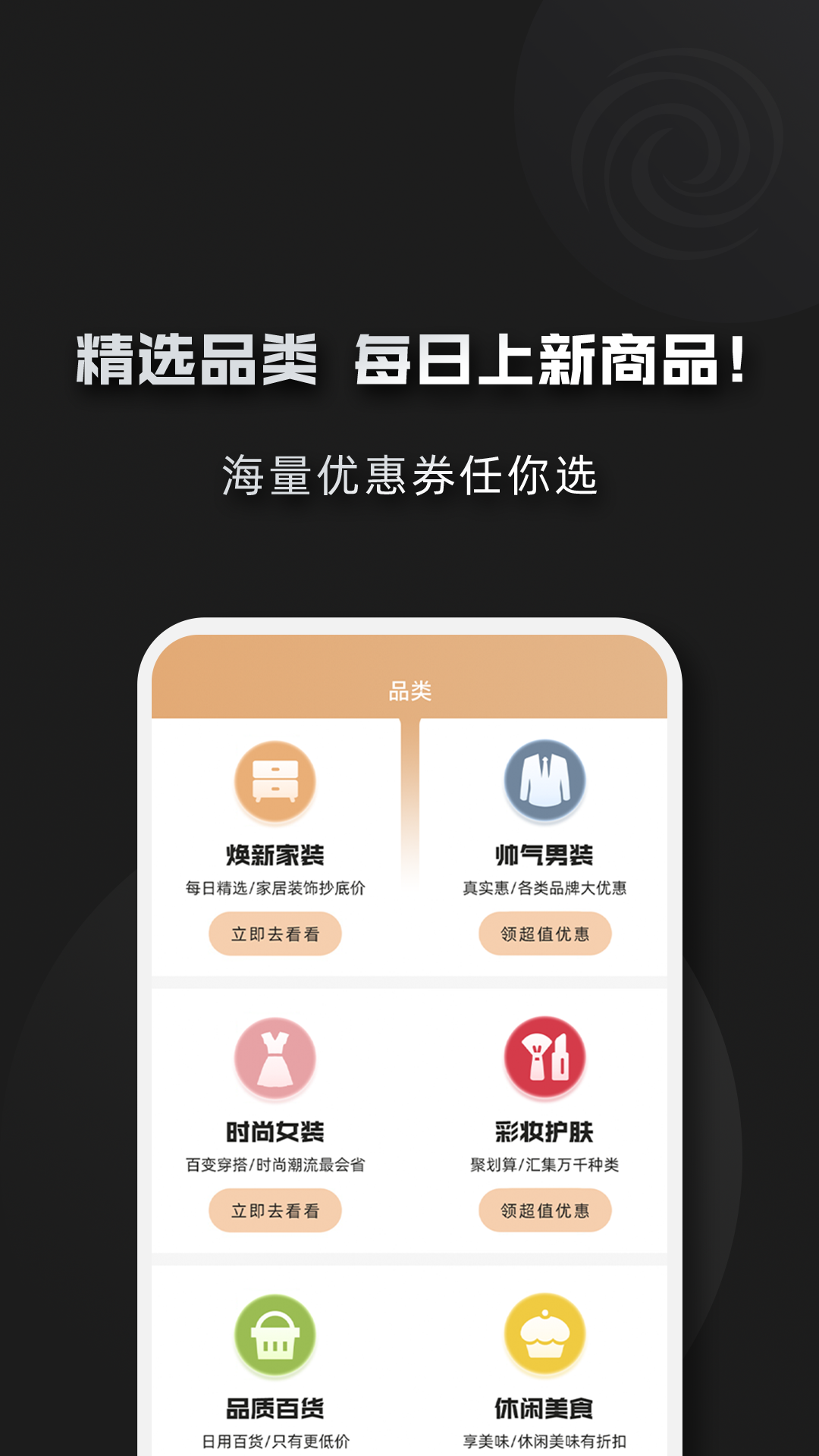 黑域宝盒app展示图4