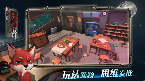 匿名信失心者展示图3