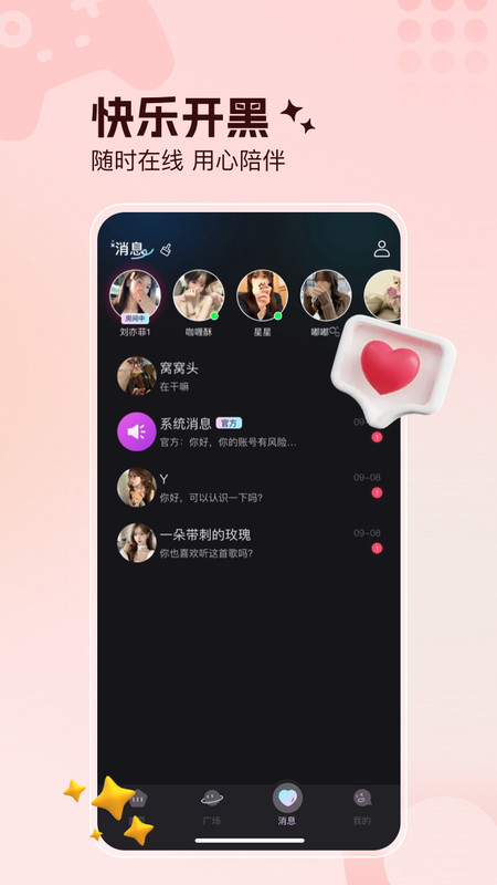 七七星球展示图4