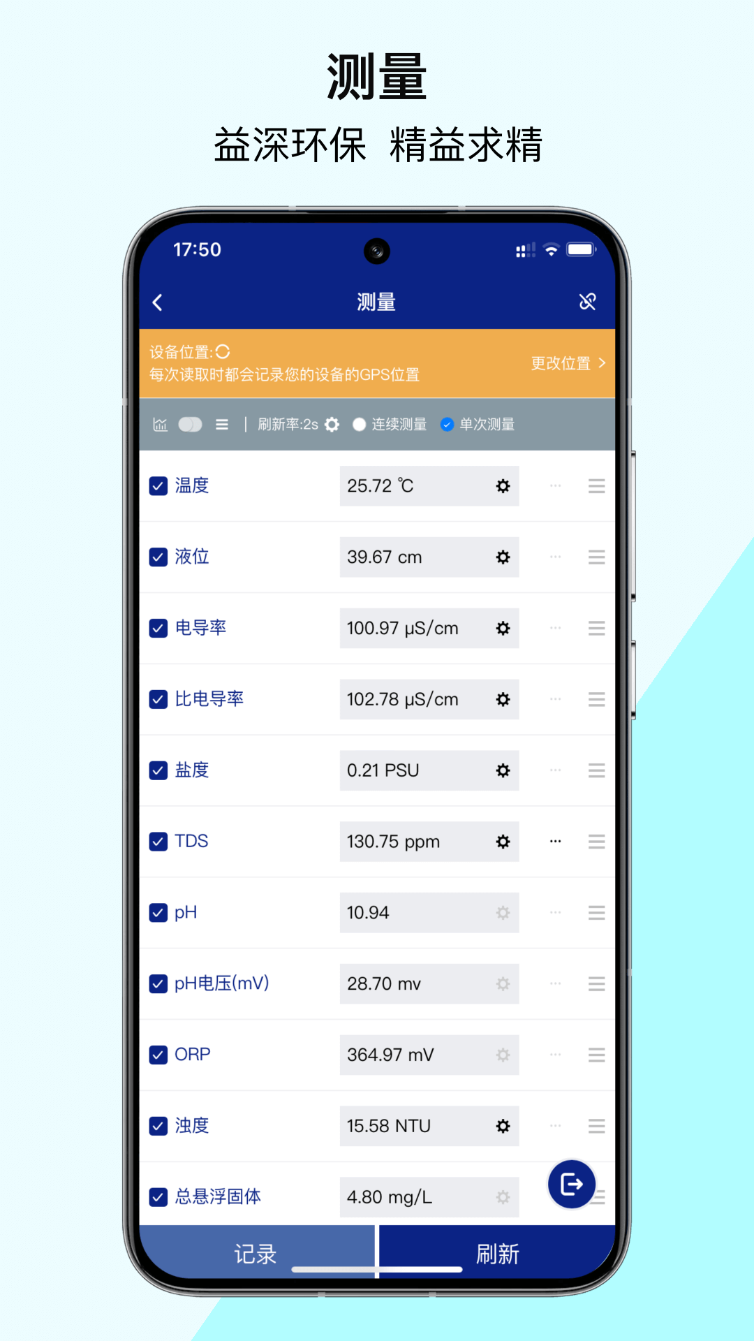 益深仪器展示图2