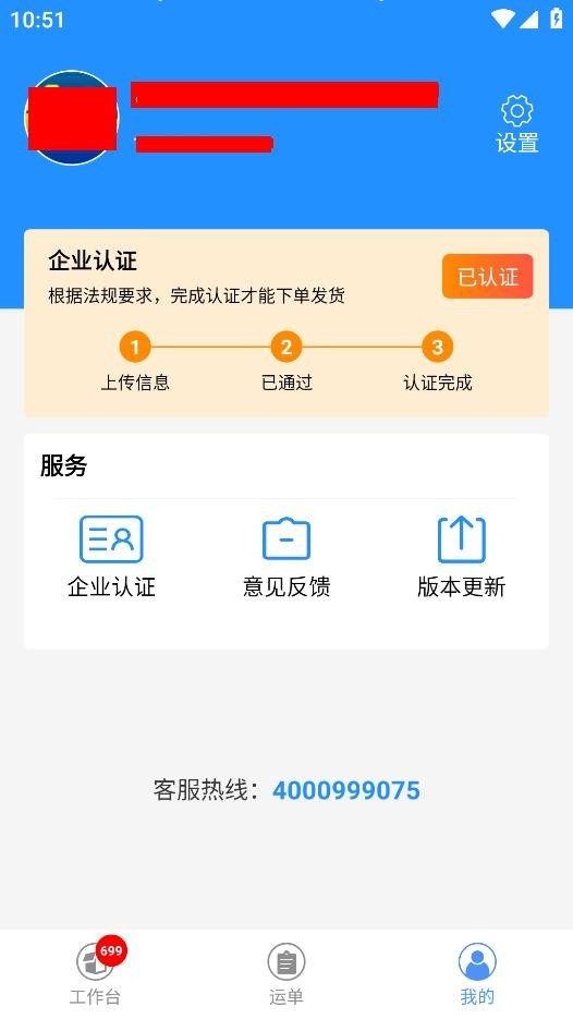 弘陆运货主展示图4