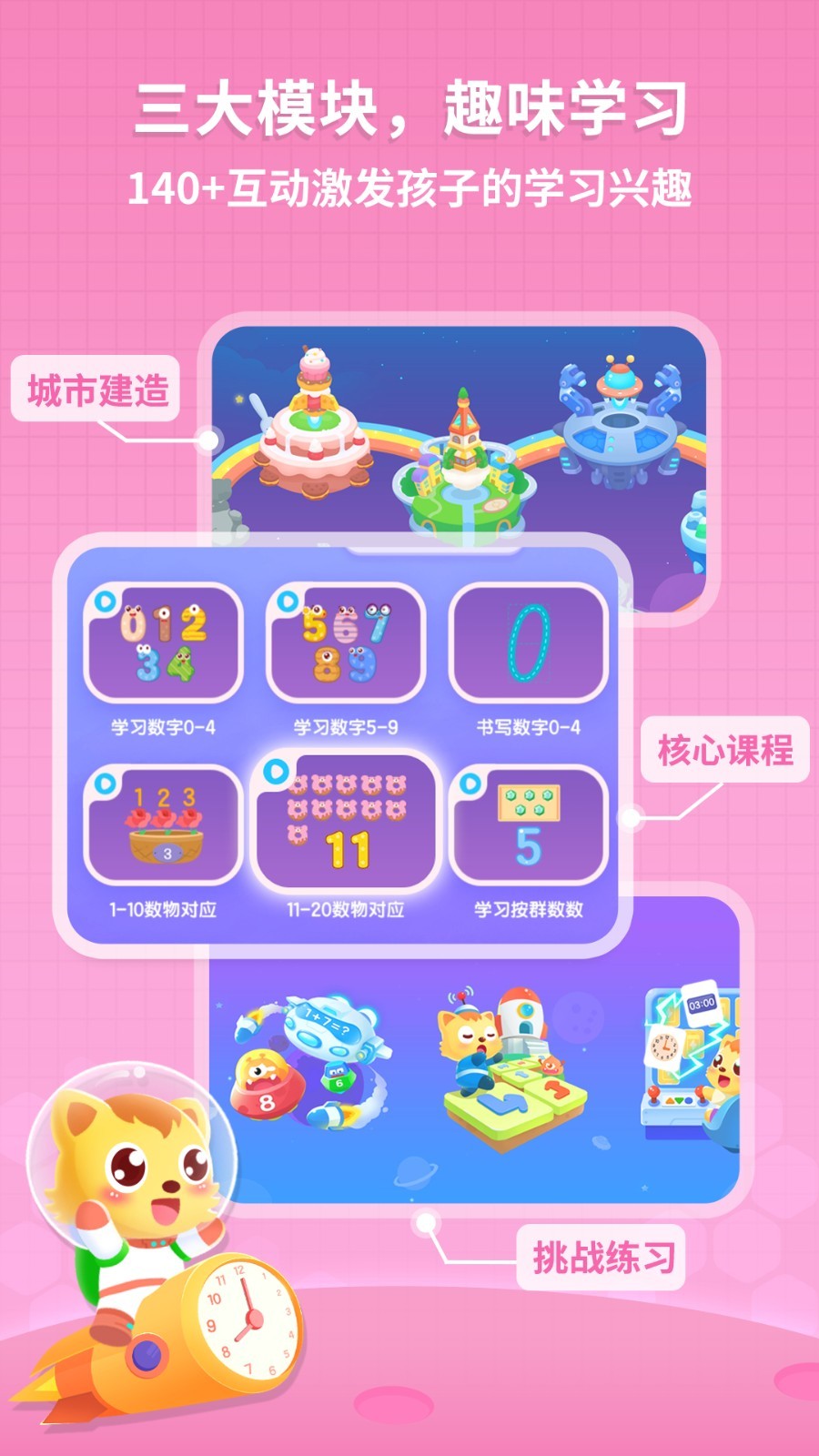 猫小帅思维展示图2