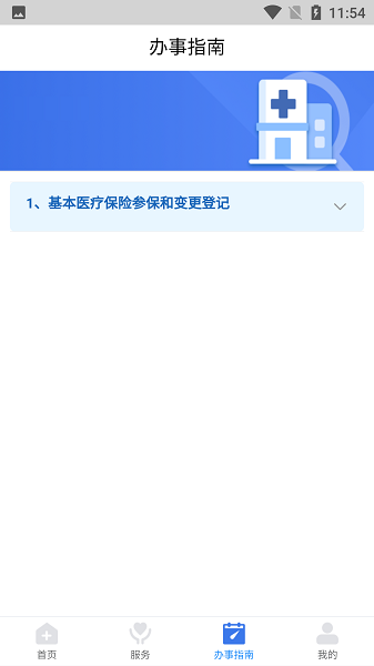 江西智慧医保APP展示图1