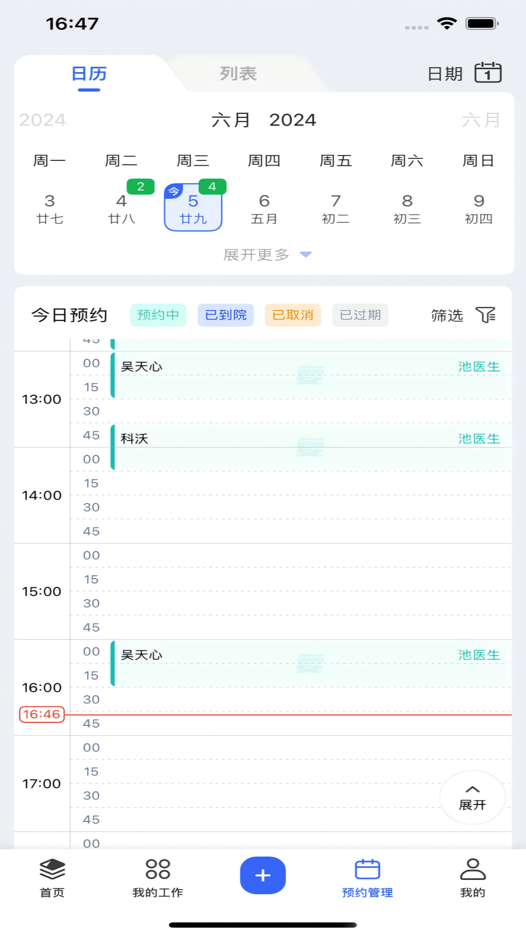 睿齿云展示图1