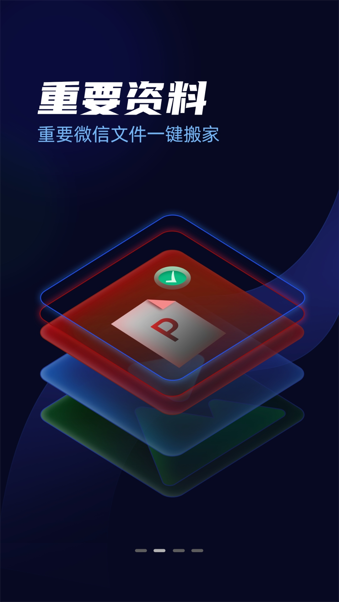 手机克隆一键搬家展示图2