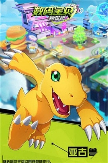 数码宝贝新世纪展示图3