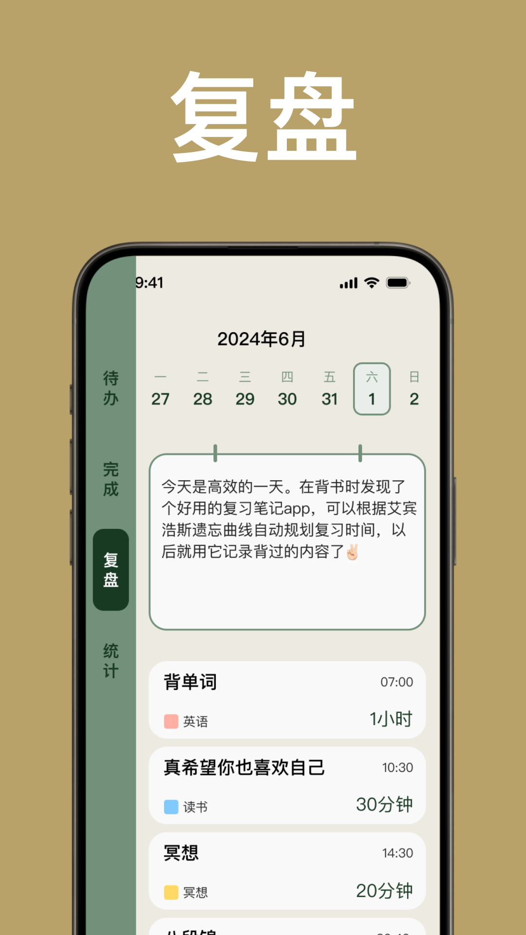 简计app展示图3
