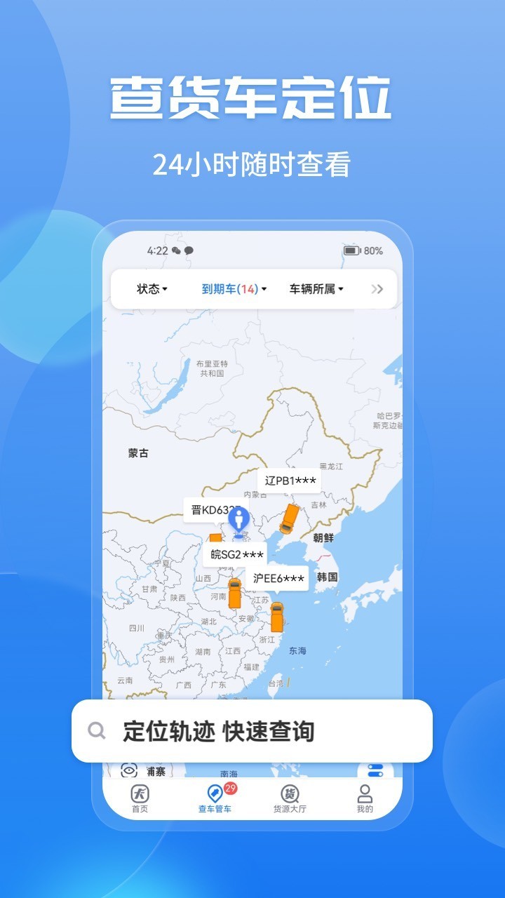 车旺大卡展示图2
