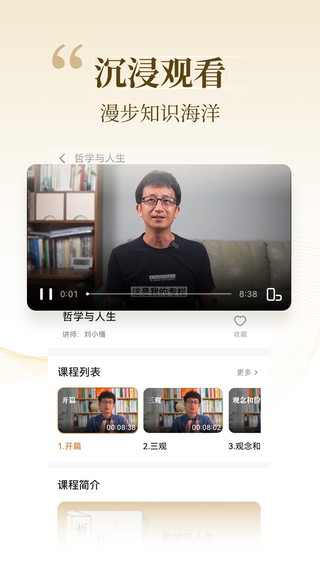 知屿寻光app展示图4