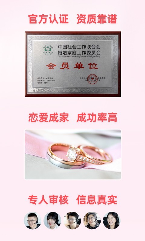 成家相亲展示图2