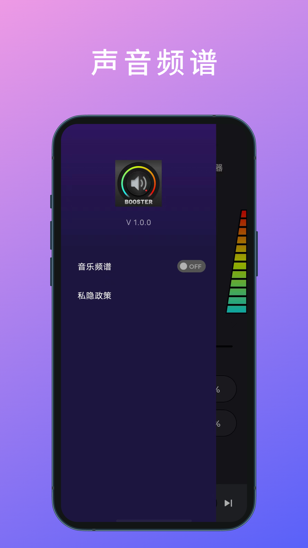 Ultra音量增强展示图4
