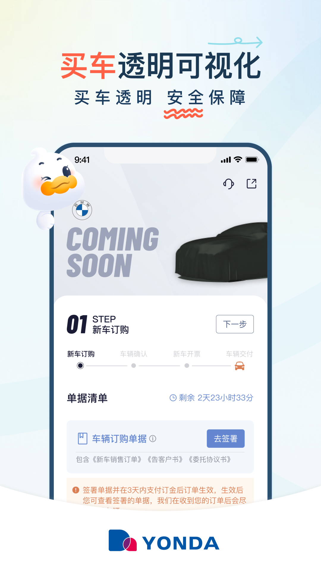 永达汽车app展示图2